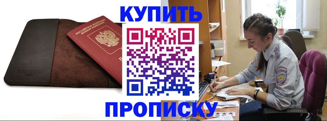 прописка паспорт в Топках