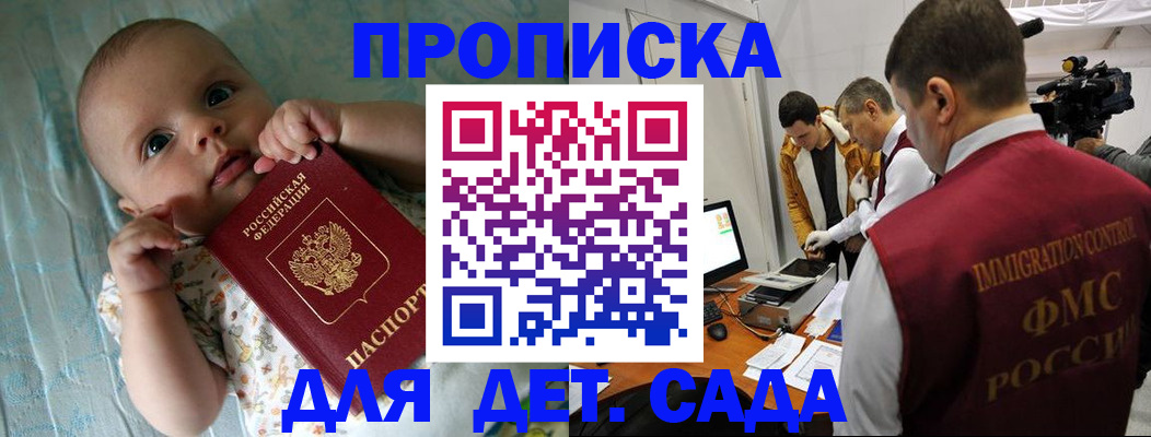 пропишу в квартире в Топках