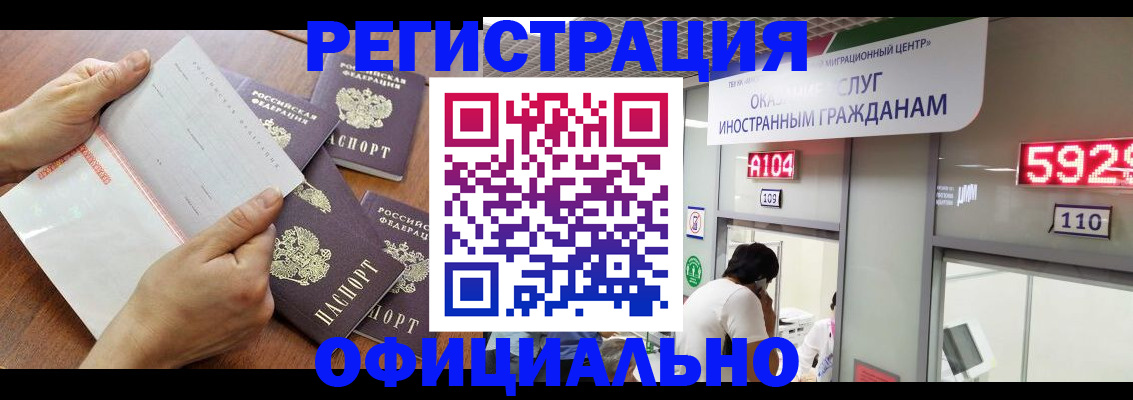 регистрация в Топках
