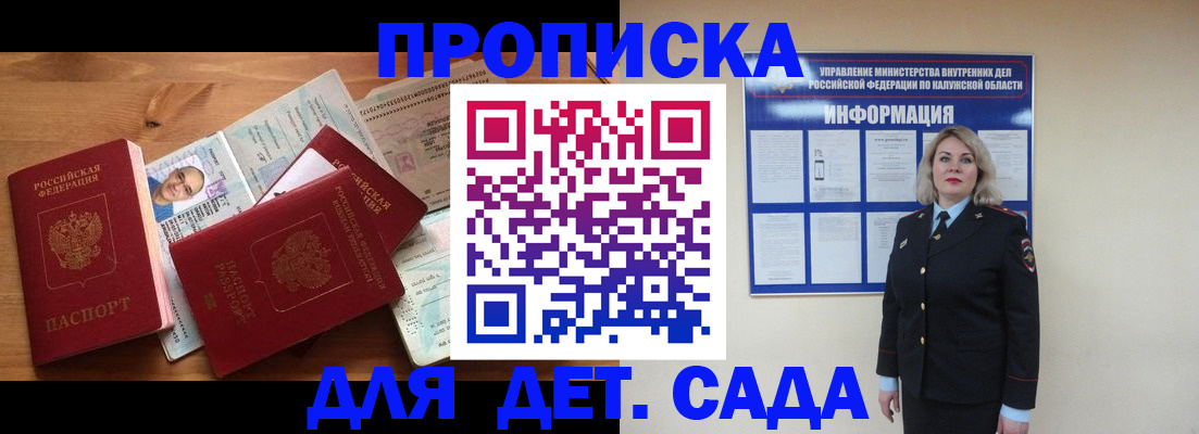 где прописаться в Топках