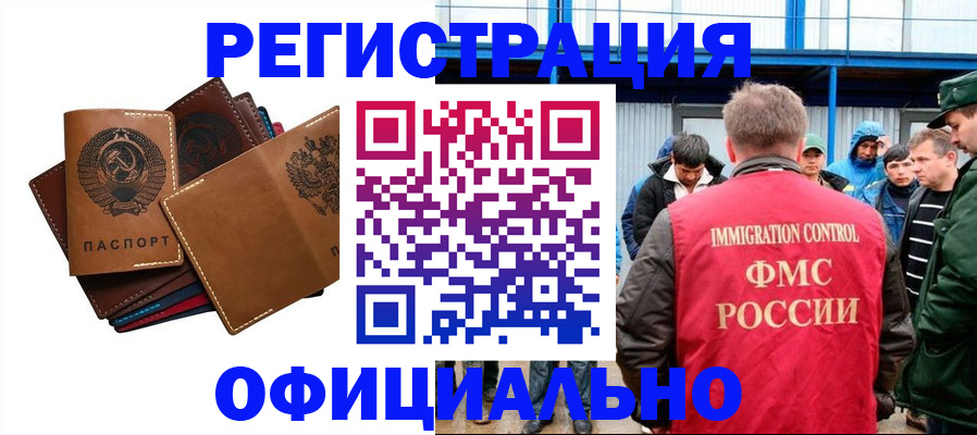 временная прописка в Топках