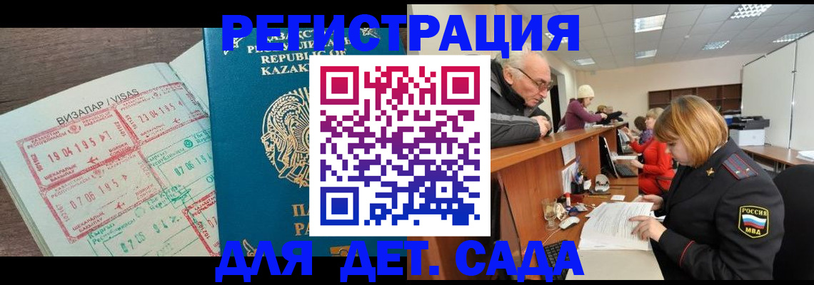 прописка гарантия в Топках